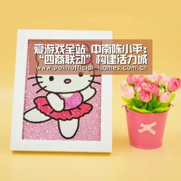 爱游戏全站