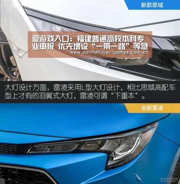 爱游戏入口：福建普通高校本科专业申报 优先增设“一带一路”等