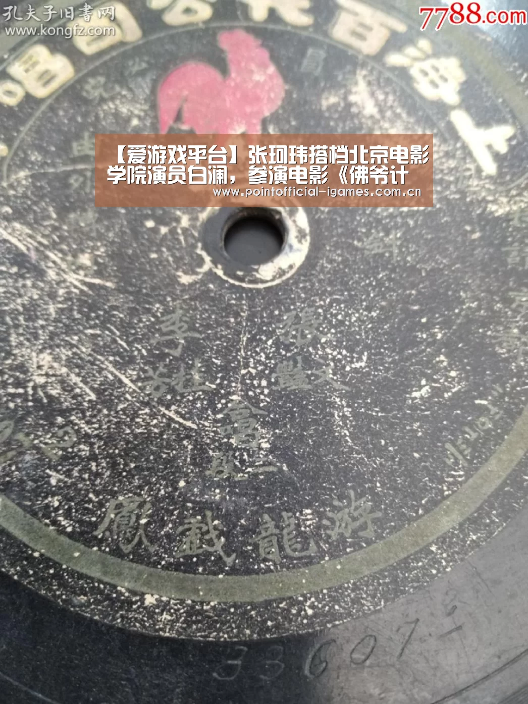 【爱游戏平台】张珂玮搭档北京电影学院演员白澜,参演电影《佛爷计划》(图1) 爱游戏下载