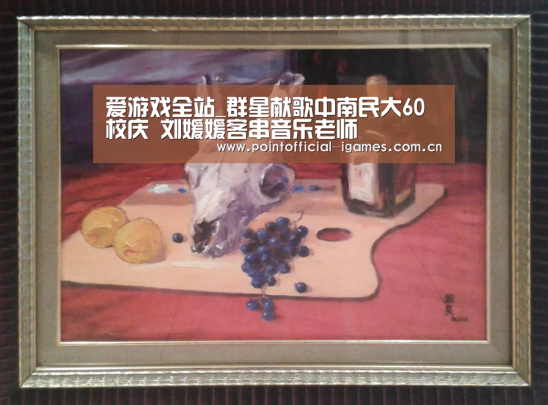 爱游戏全站_群星献歌中南民大60校庆 刘媛媛客串音乐老师(图1) 爱游戏入口