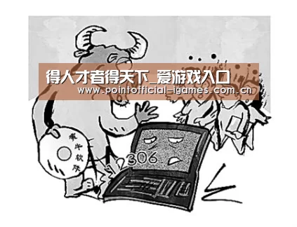 得人才者得天下_爱游戏入口(图1) 爱游戏下载
