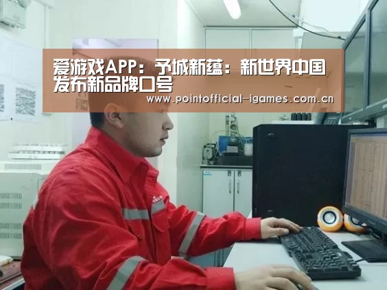 爱游戏全站