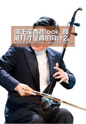 爱游戏入口
