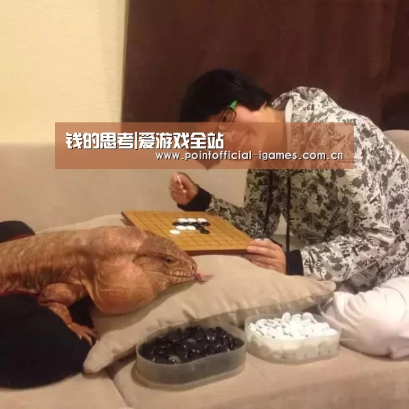 钱的思考|爱游戏全站(图3) 爱游戏入口