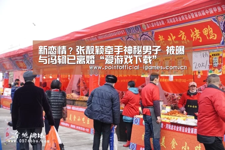 爱游戏下载