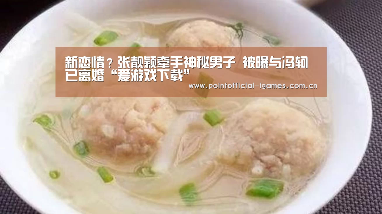 爱游戏下载