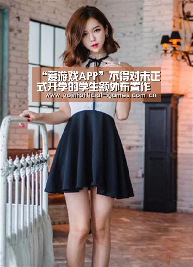 “爱游戏APP”不得对未正式开学的学生额外布置作业!贵州省教育厅发文:“阳光校园·空中黔课”5大要点,一文速看↓↓(图4) 爱游戏平台