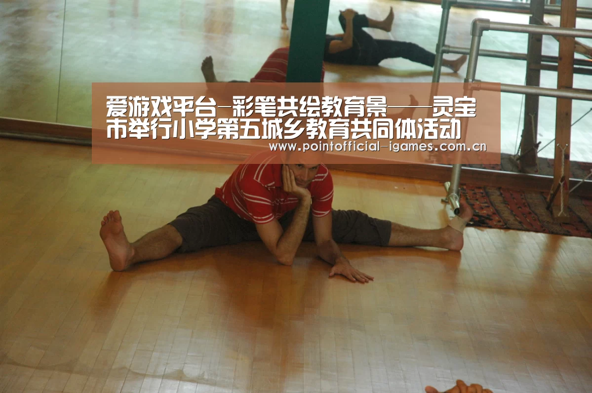 爱游戏平台