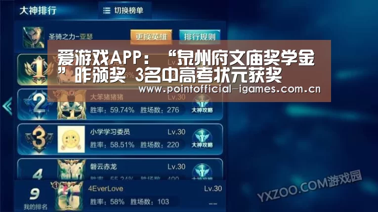 爱游戏全站