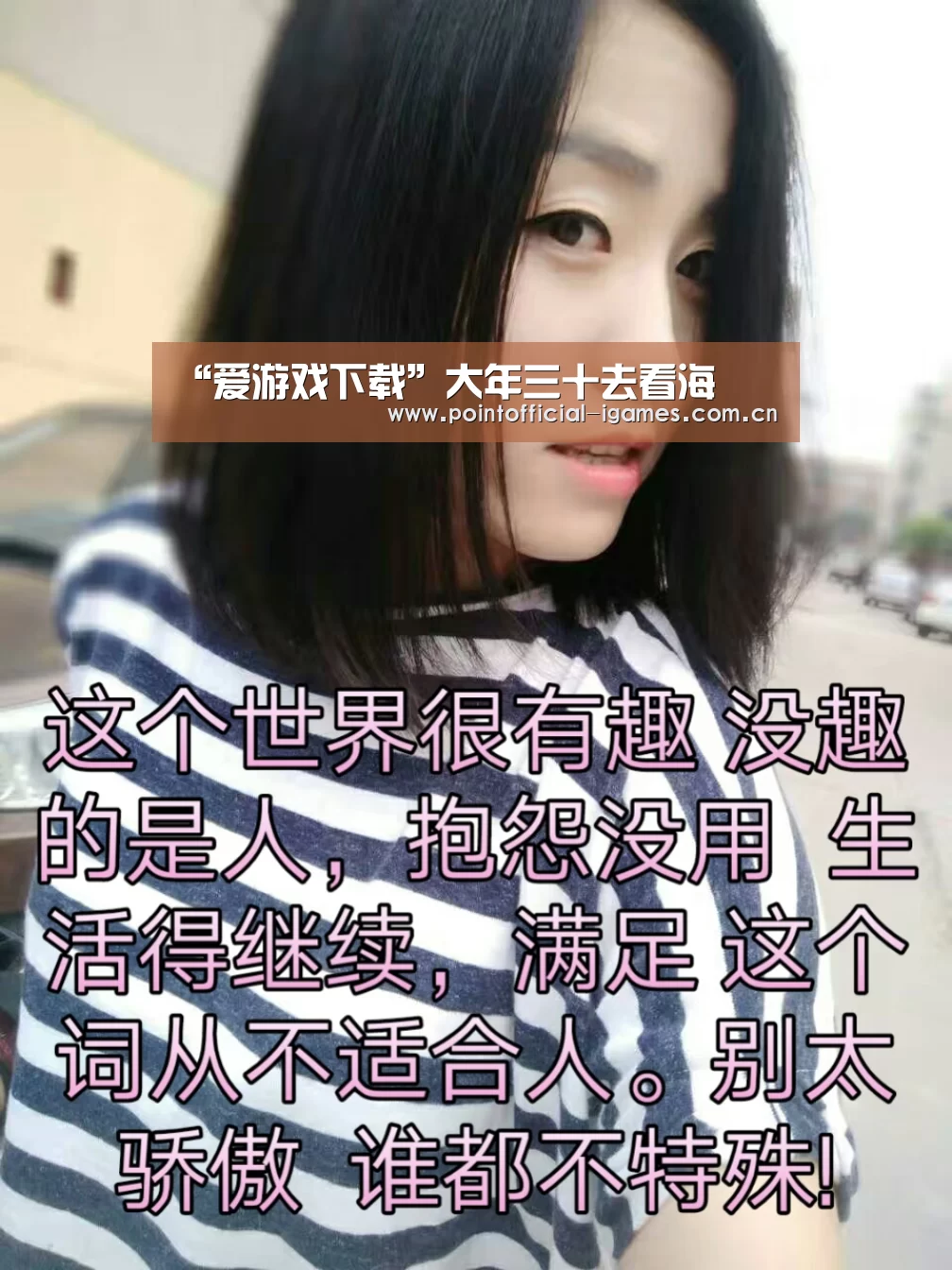 “爱游戏下载”大年三十去看海(图3) 爱游戏下载