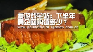 爱游戏平台